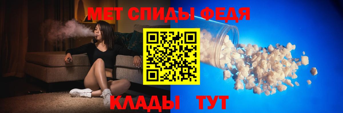 Амфетамин Premium Котлас