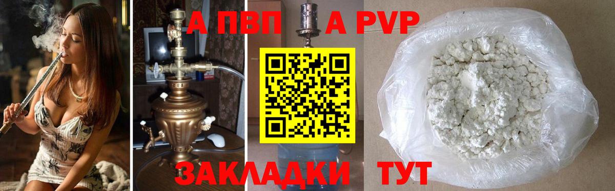 купить наркотик  Alpha PVP СК  Котлас  Alfa_PVP VHQ  Alpha PVP  Вход с VPN  Alpha PVP Crystall 