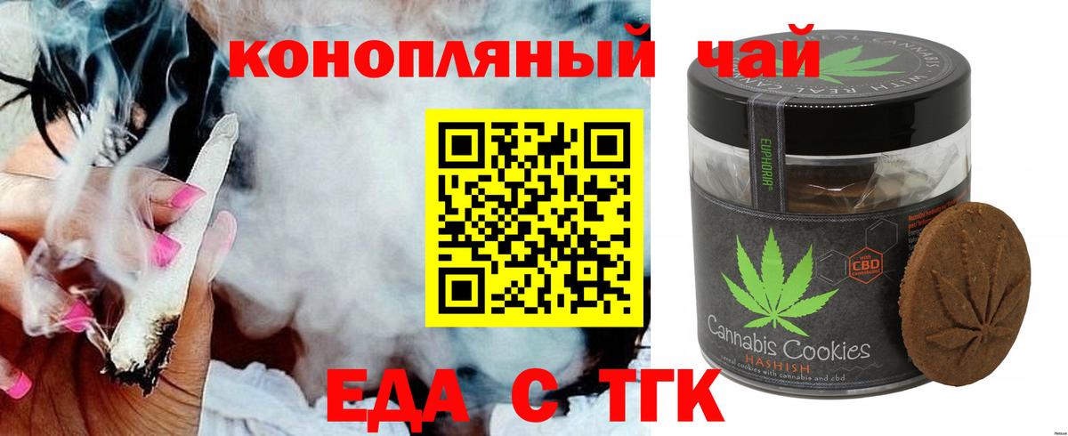 Печенье с ТГК конопля  Вход с VPN  Котлас 