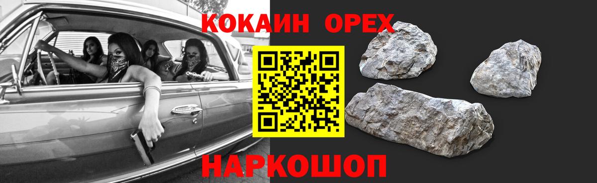 COCAIN  Вход с VPN  Котлас  КОКАИН VHQ  Кокаин 97% 