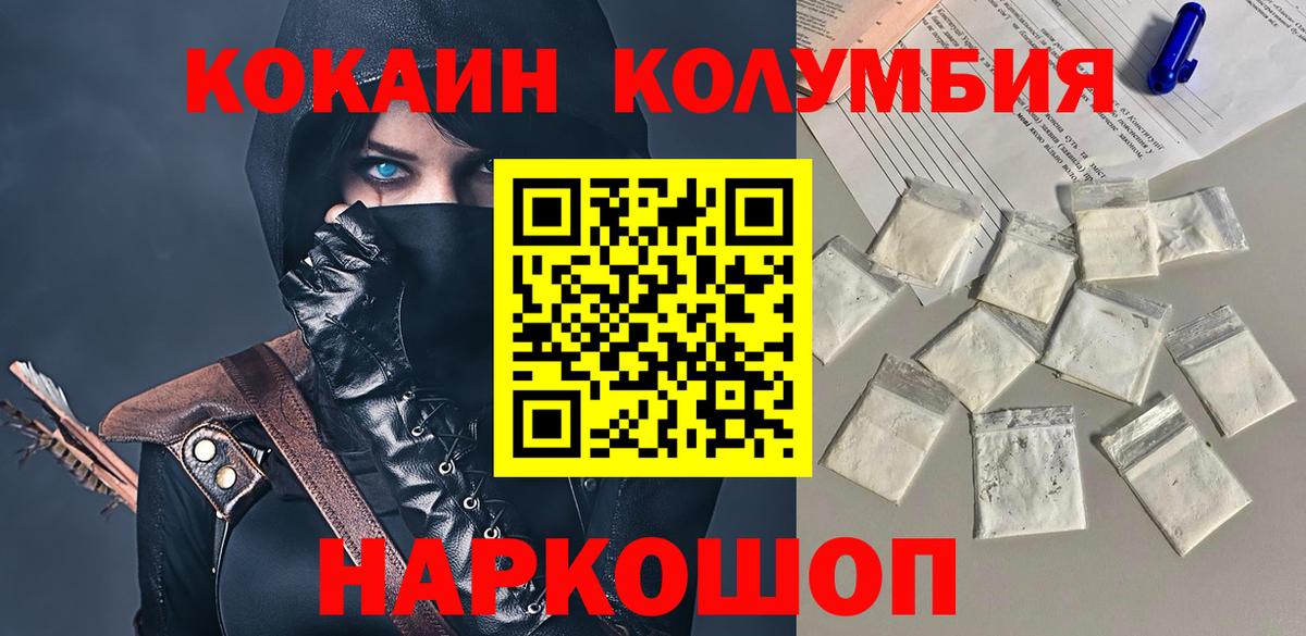 Кокаин 98% Котлас
