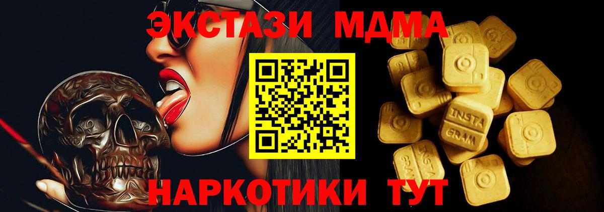 Экстази 280мг  блэк спрут зеркало  Вход с VPN  Котлас  ЭКСТАЗИ диски 