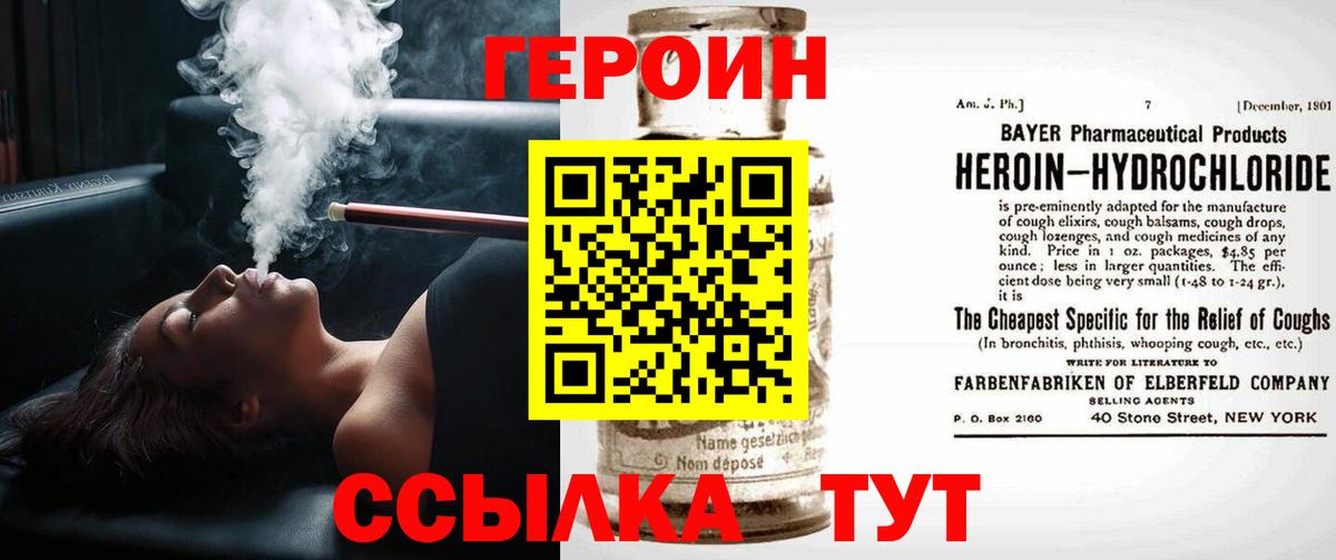 Котлас  Героин белый  Вход с VPN 