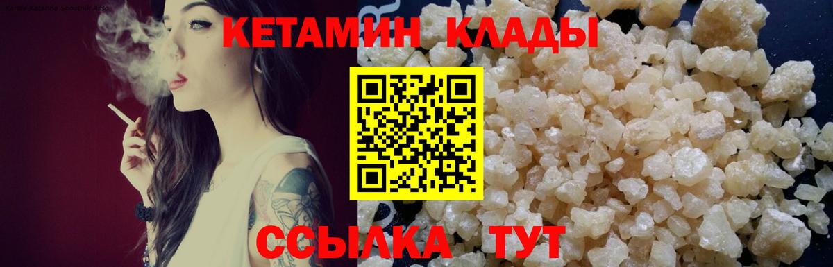КЕТАМИН ketamine  Вход с VPN  КЕТАМИН ketamine  Котлас 