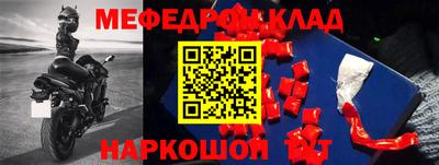 молекула духа Краснокаменск