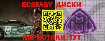 молекула духа Краснокаменск