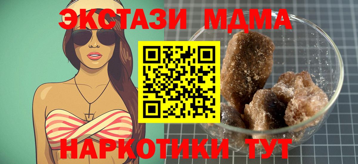 МДМА crystal Котлас