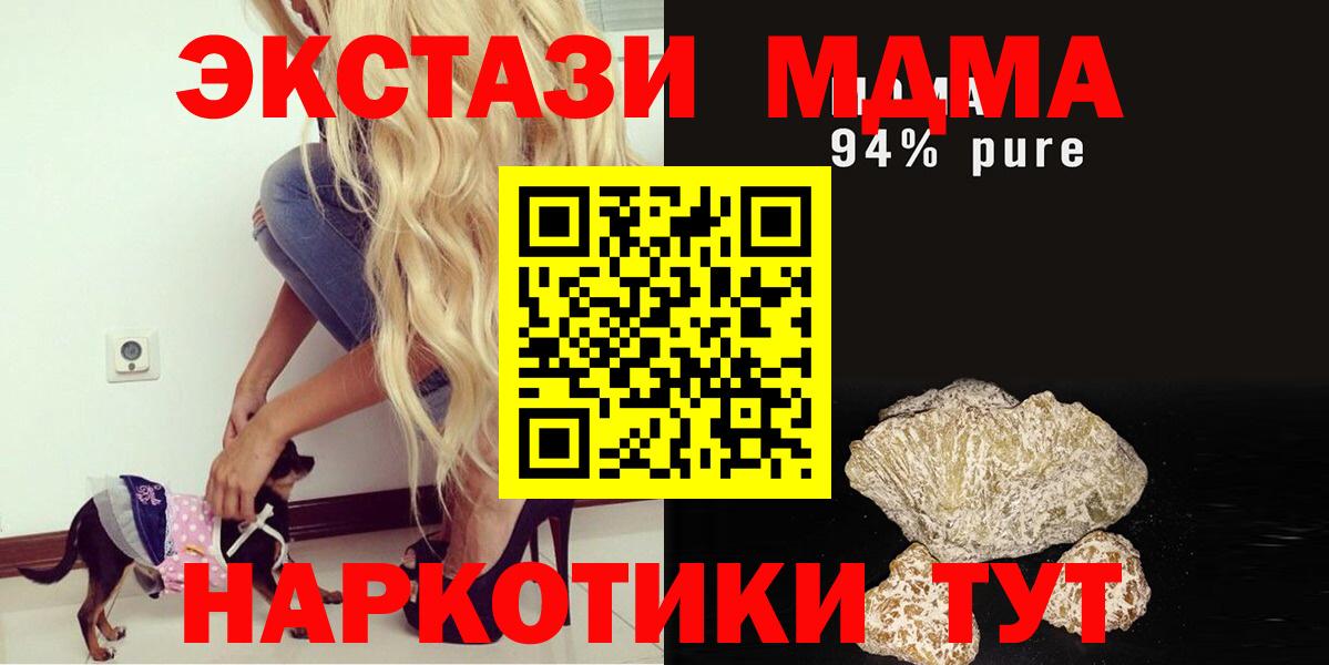Котлас  MDMA Molly  MDMA  MDMA Molly  Вход с VPN 