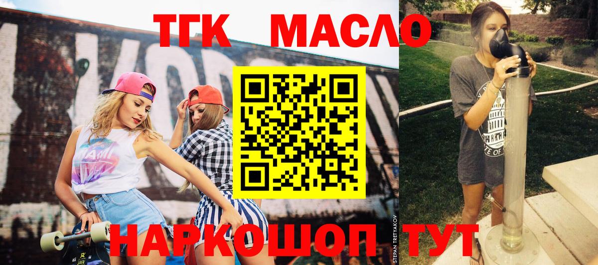 Дистиллят ТГК жижа Котлас